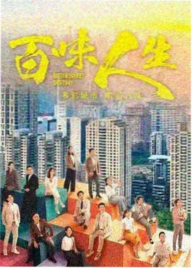 天美影视传媒城市宣传片《小城春天》封面